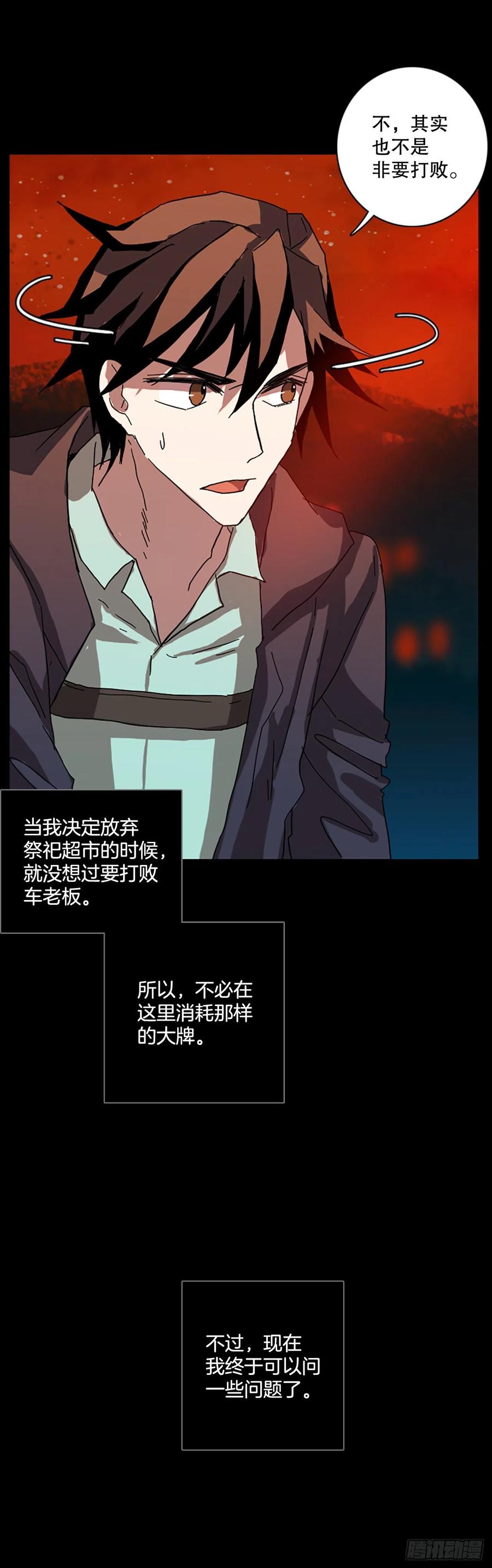 130.屠夫来袭（5）56