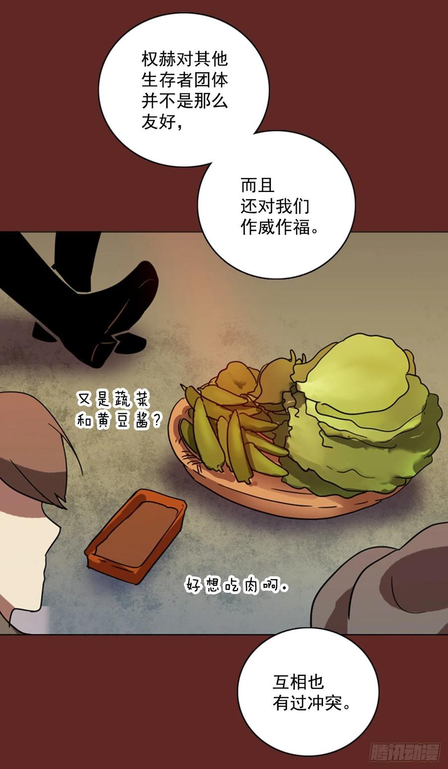 85.人心最可怕（3）69