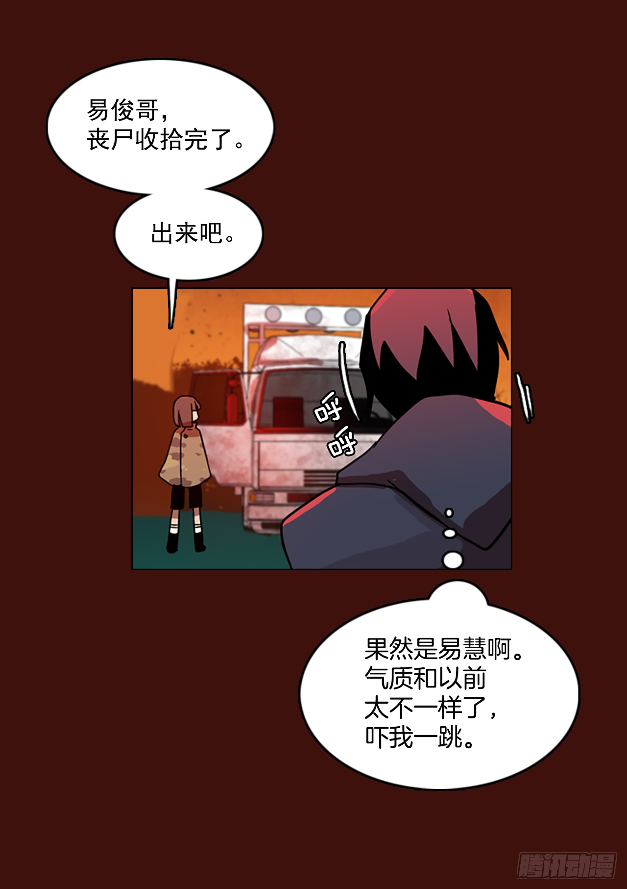 3.是敌是友19