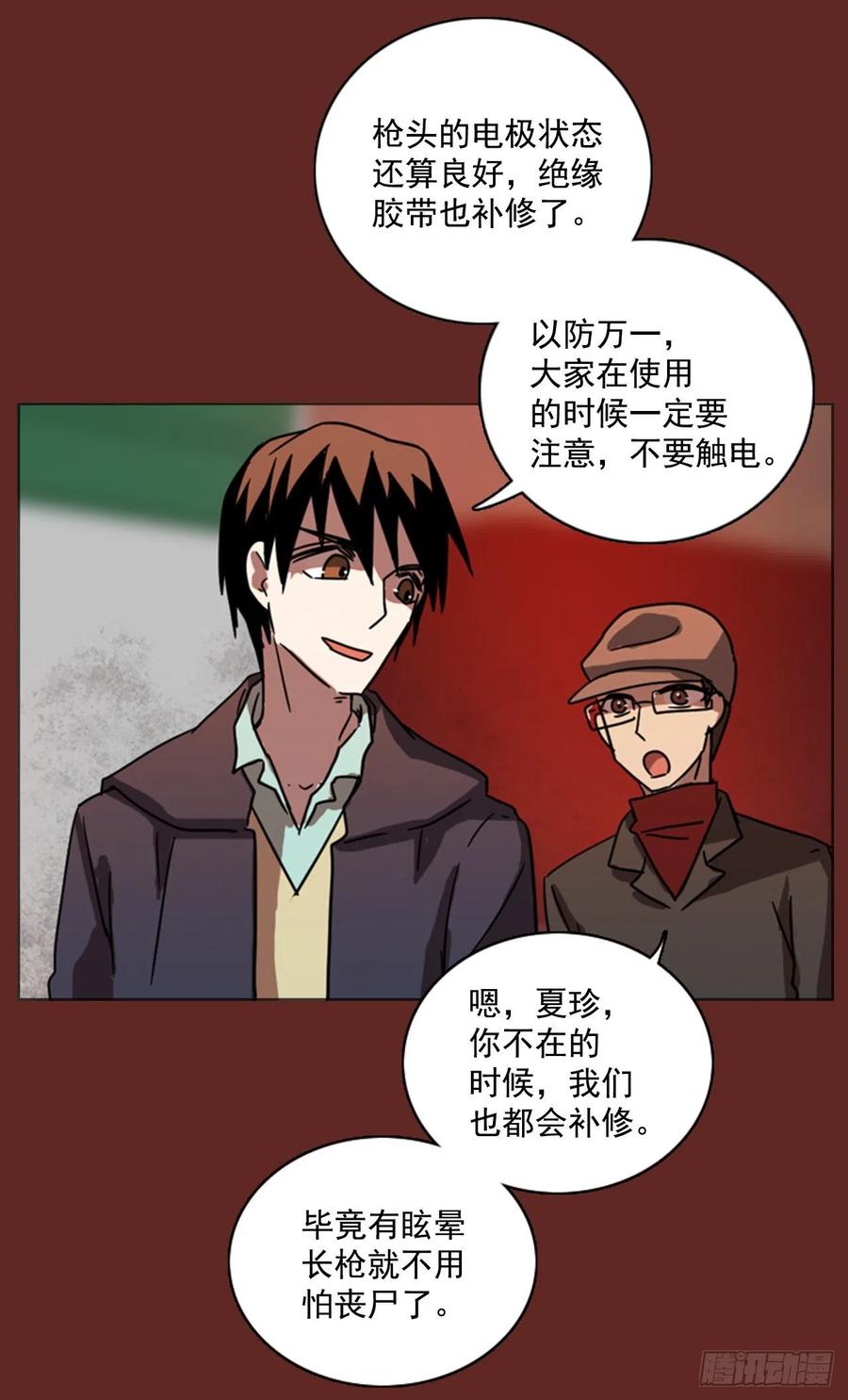 85.人心最可怕（3）23