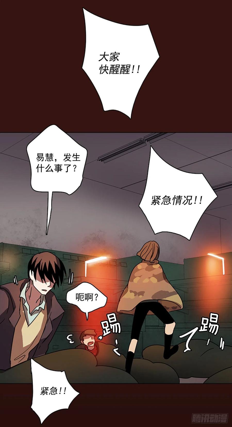 87.人心最可怕（5）24