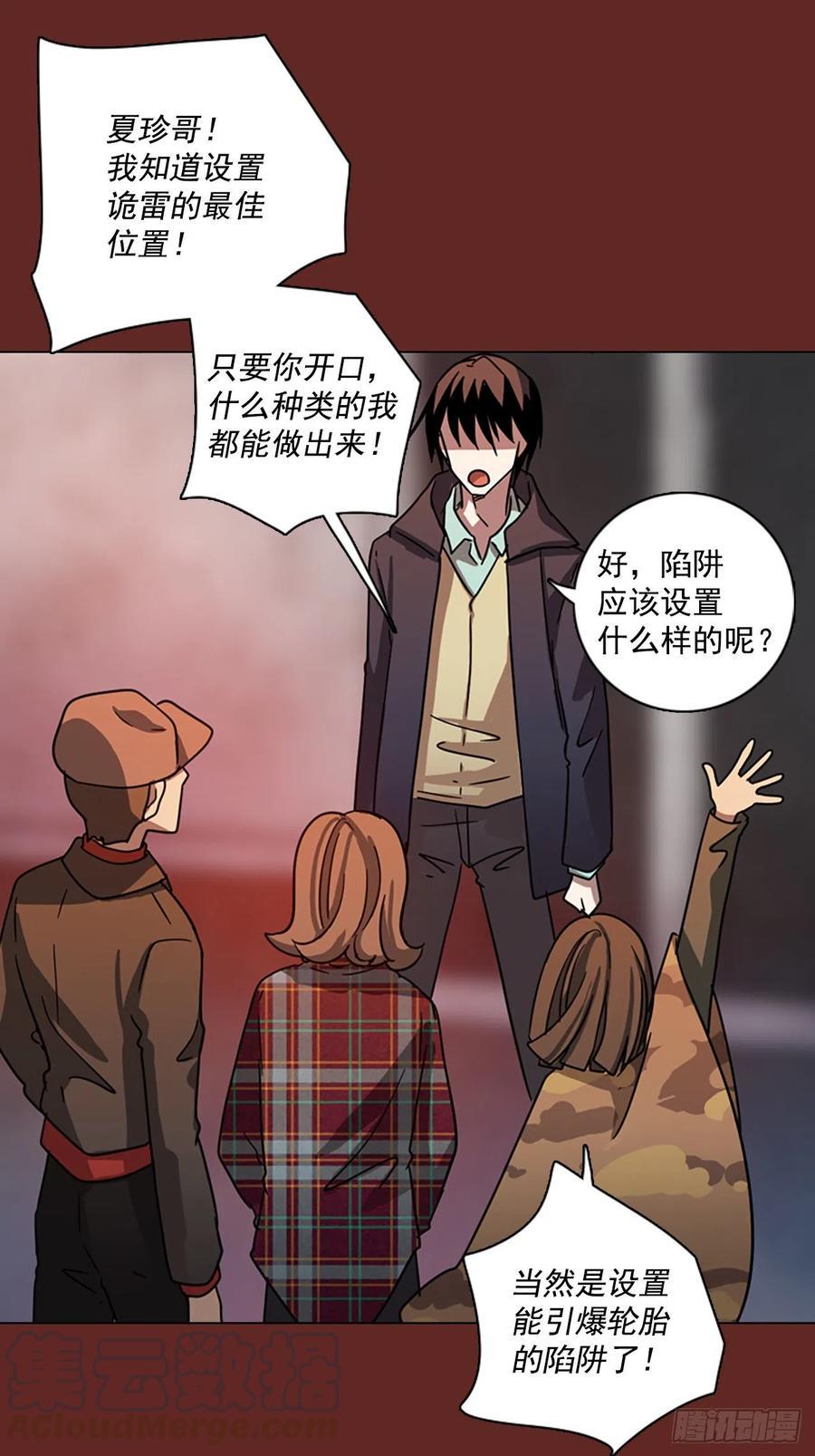 105.觉醒侵蚀（4）66