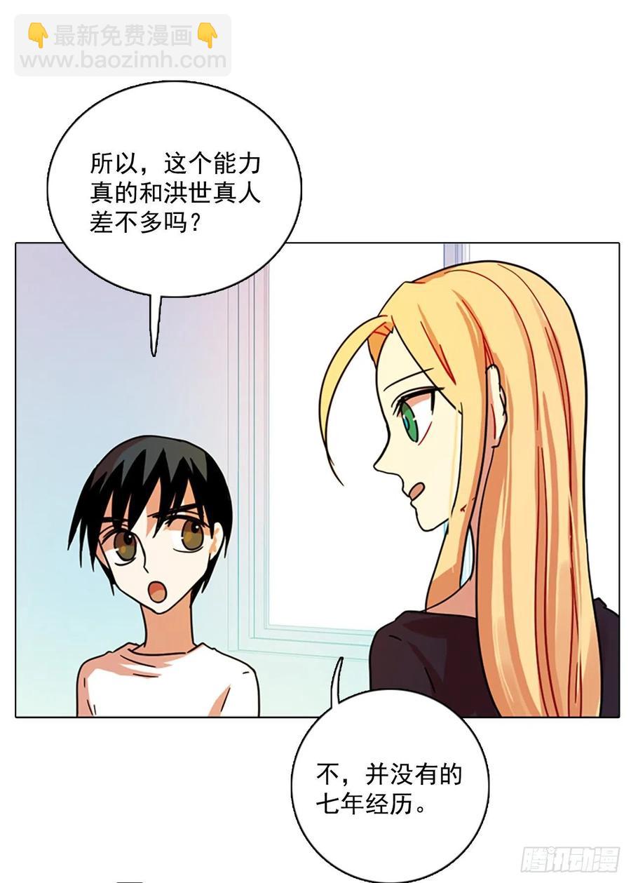 86.人心最可怕（4）51