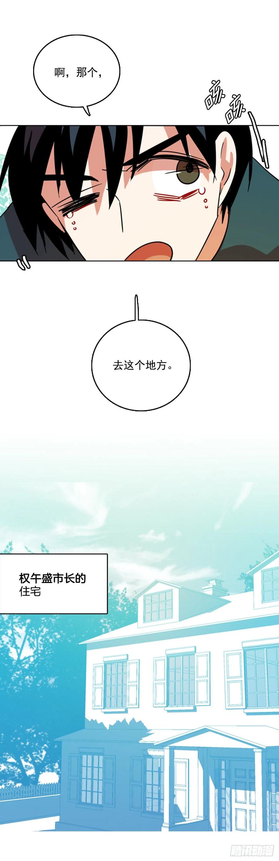 73.觉醒者（3）28
