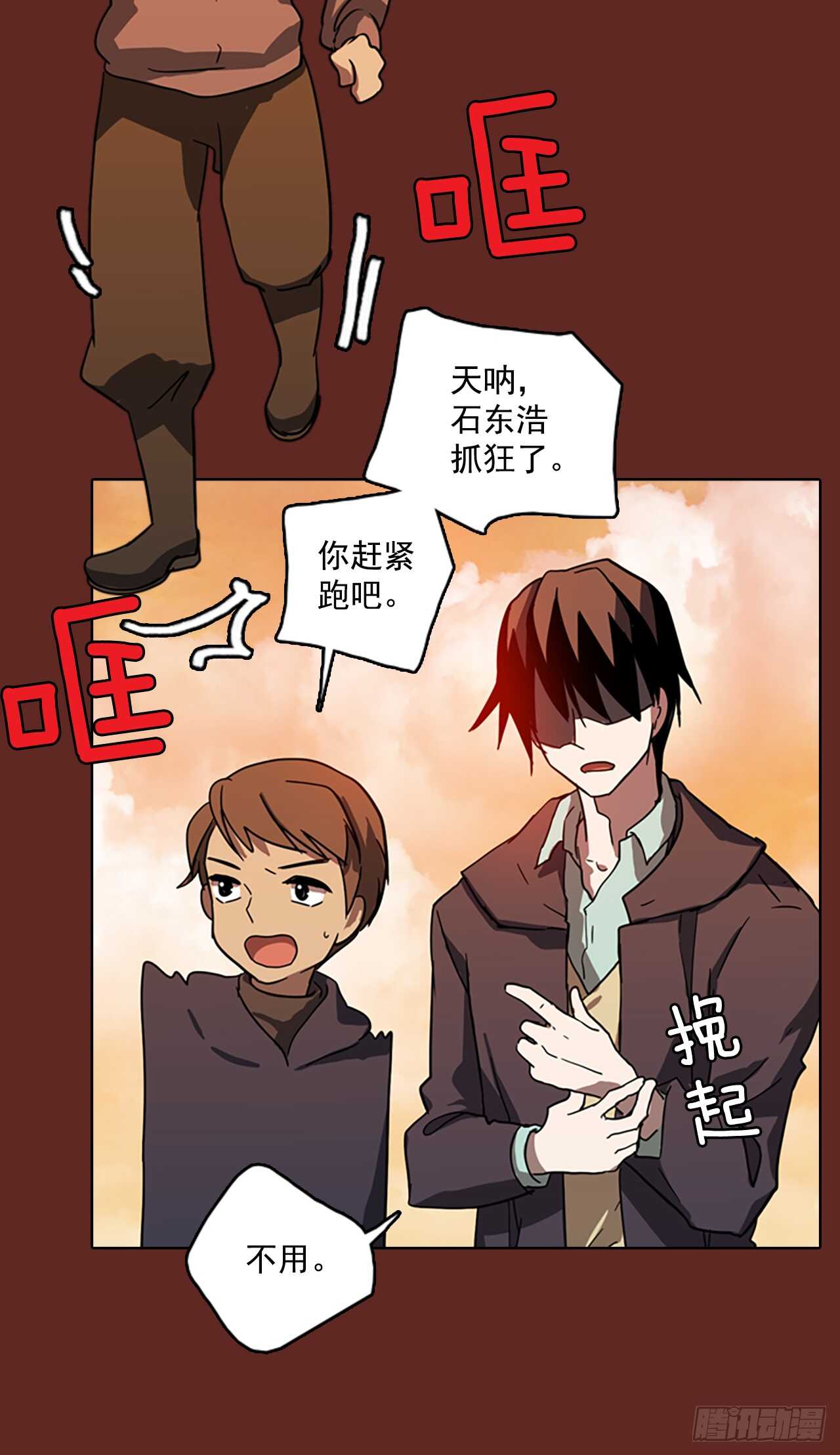 30.生存竞争（2）30