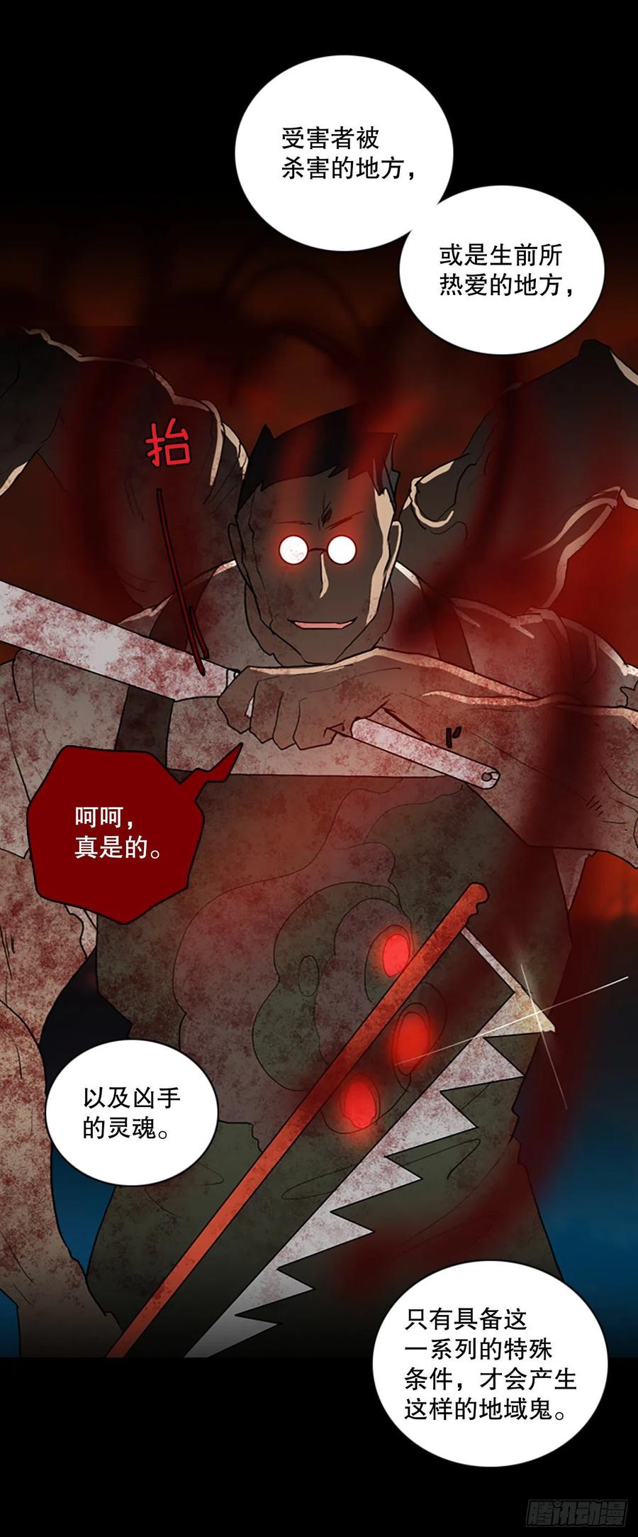 129.屠夫来袭（4）14