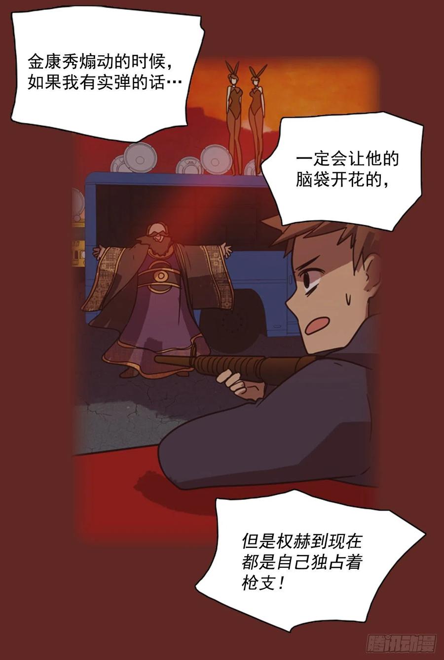 81.协力者（4）73