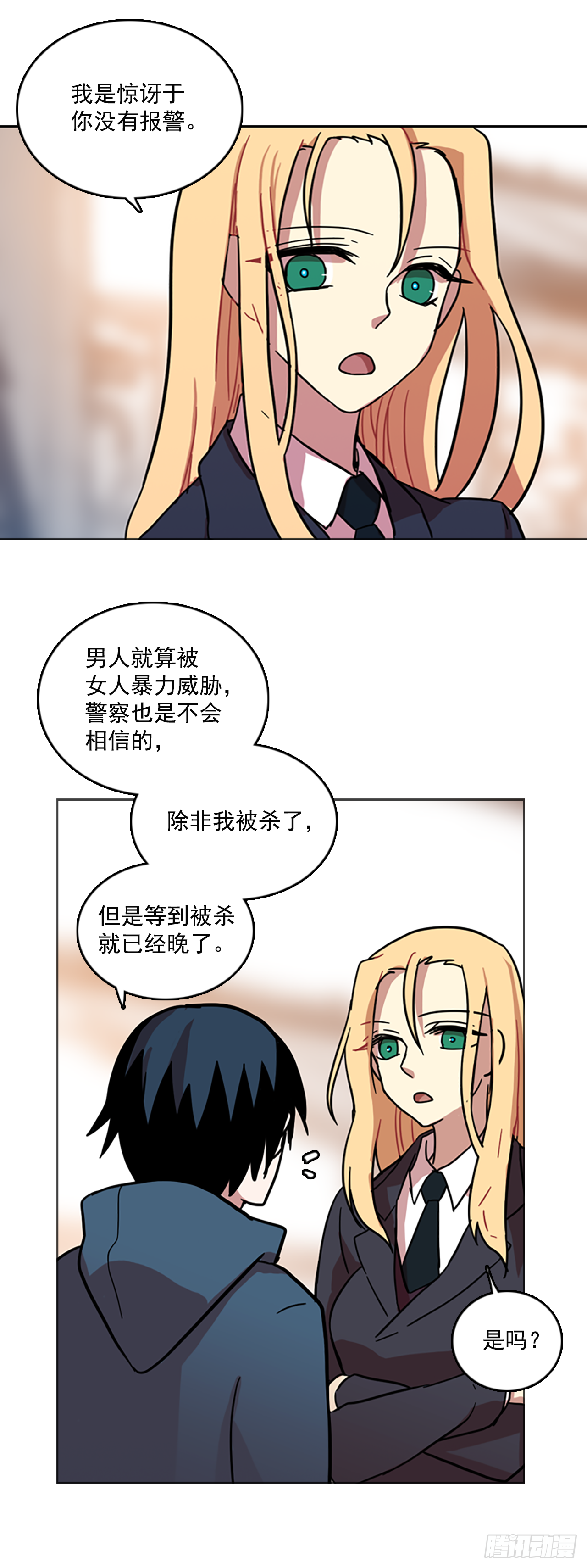 15.魔女同盟（1）26