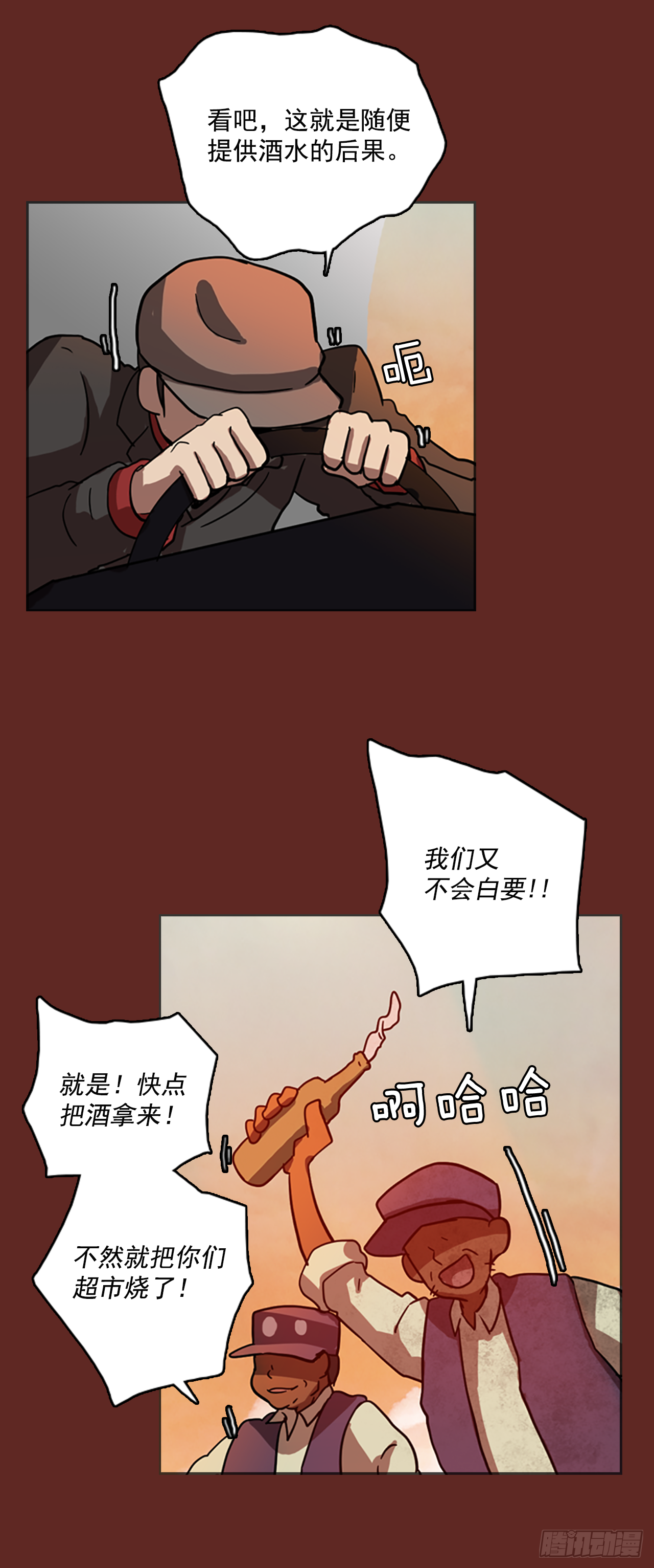 14.噩梦超越者（5）28