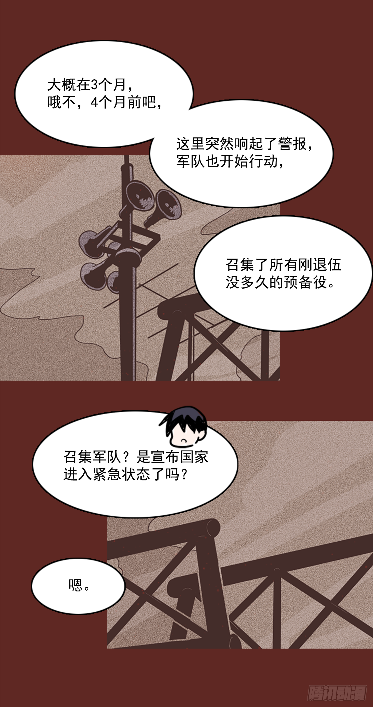 7.庄周梦蝶（2）15