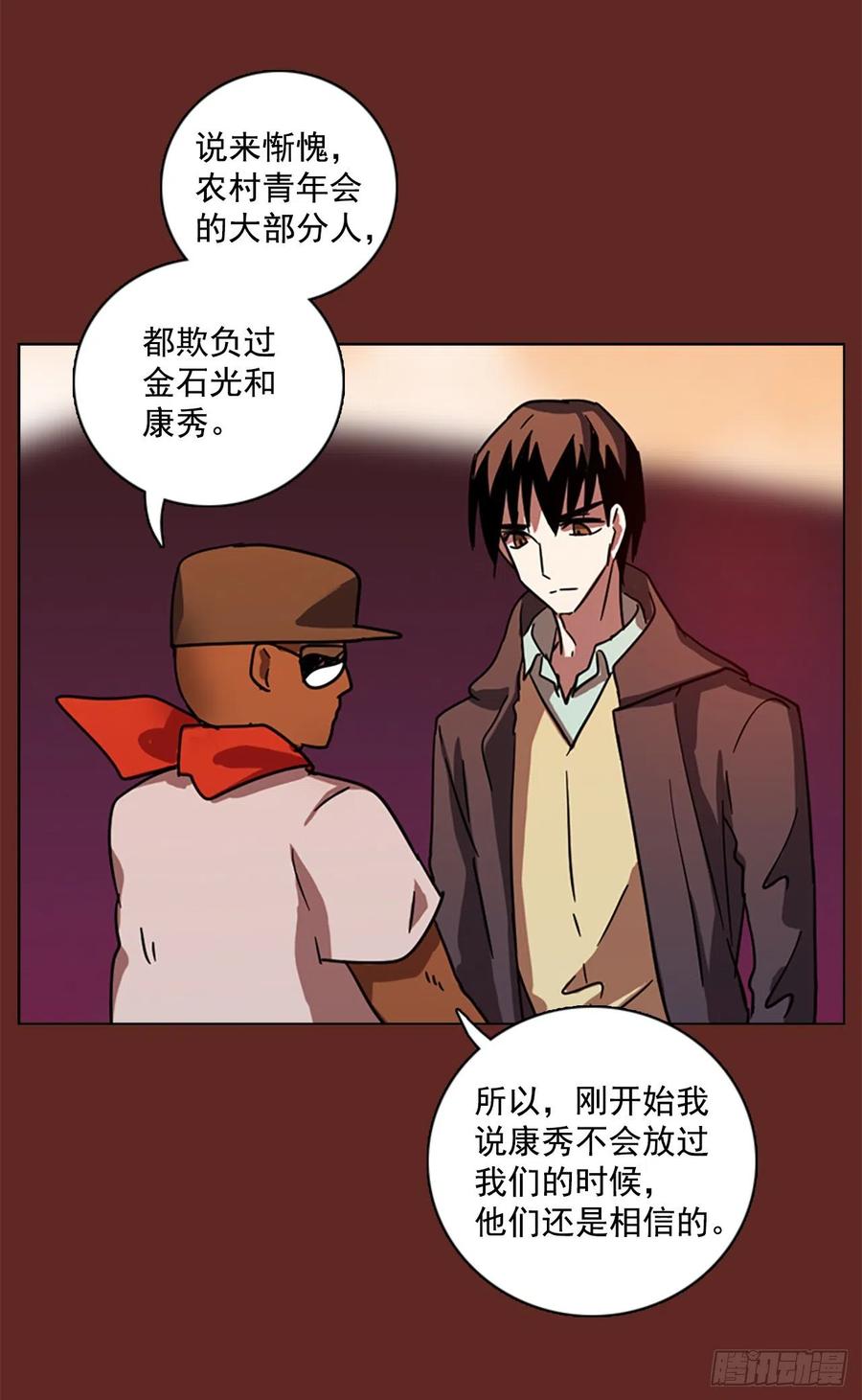104.觉醒侵蚀（3）61
