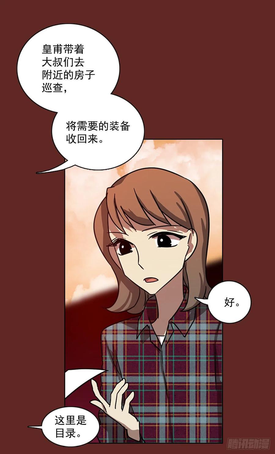 105.觉醒侵蚀（4）73