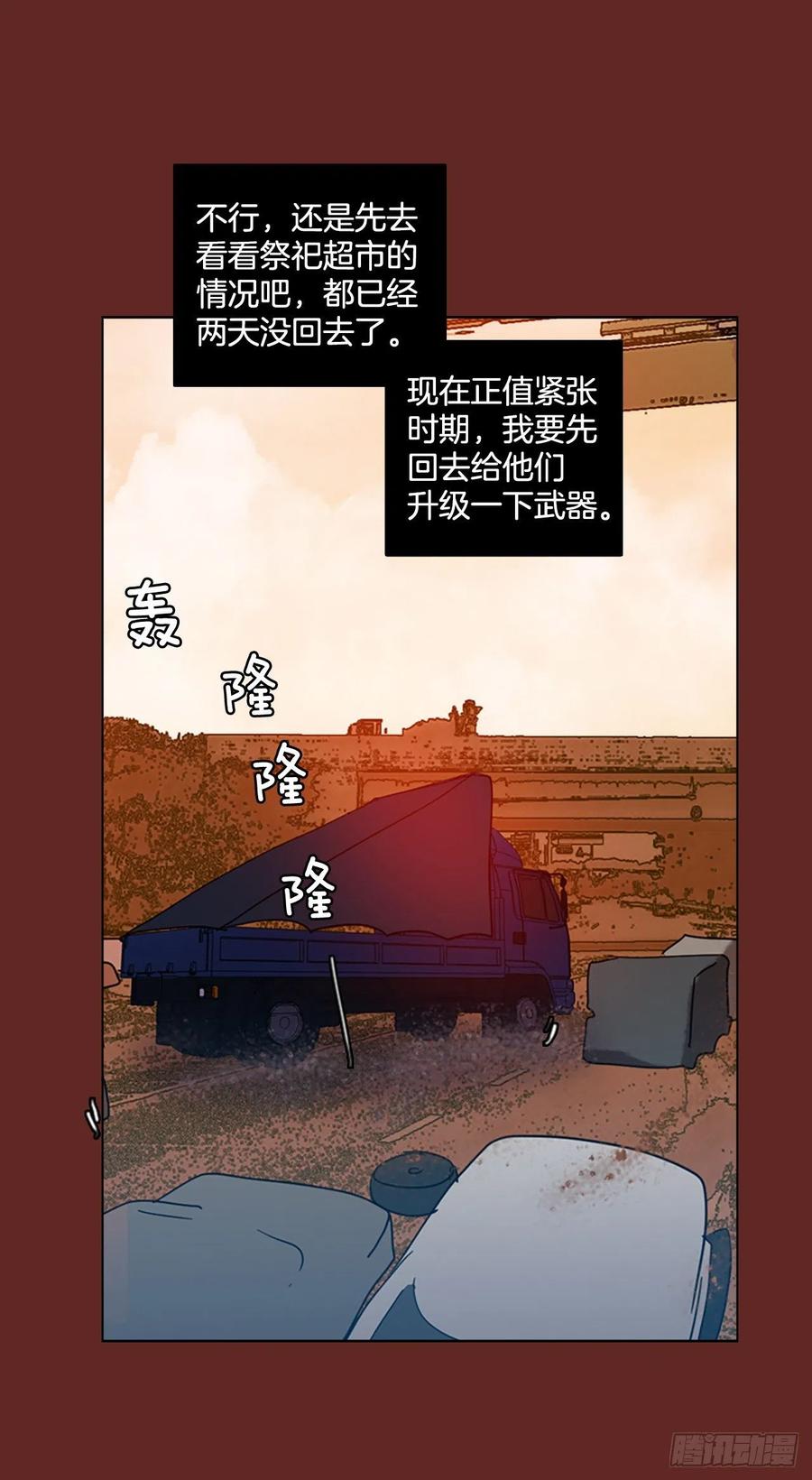 104.觉醒侵蚀（3）43