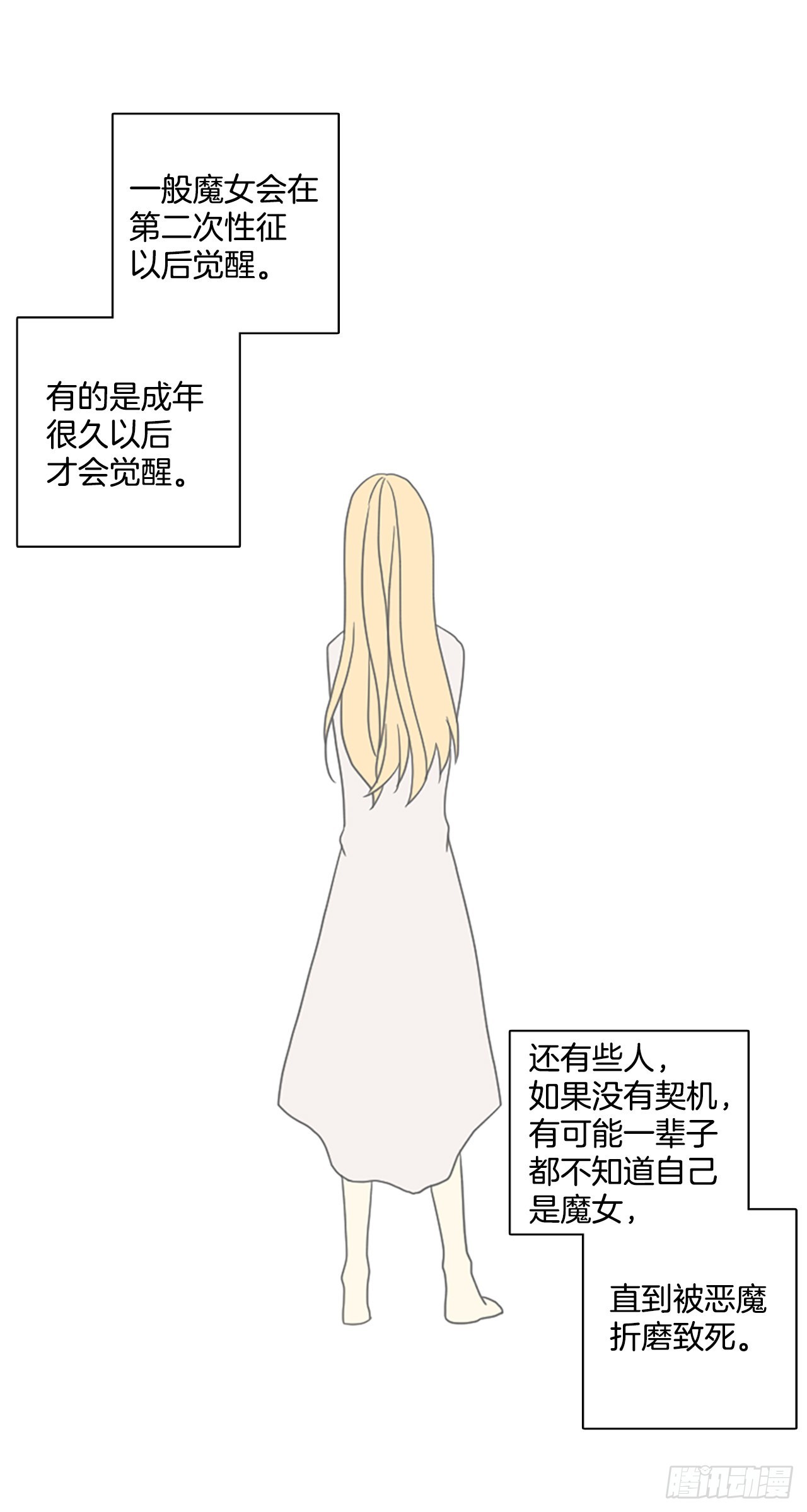 192.魔法（2）52