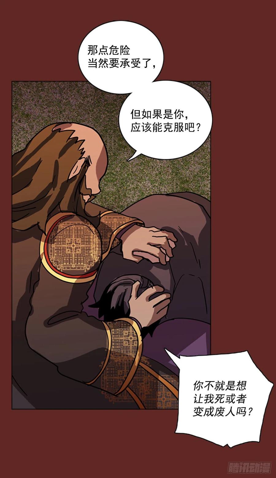 84.人心最可怕（2）7