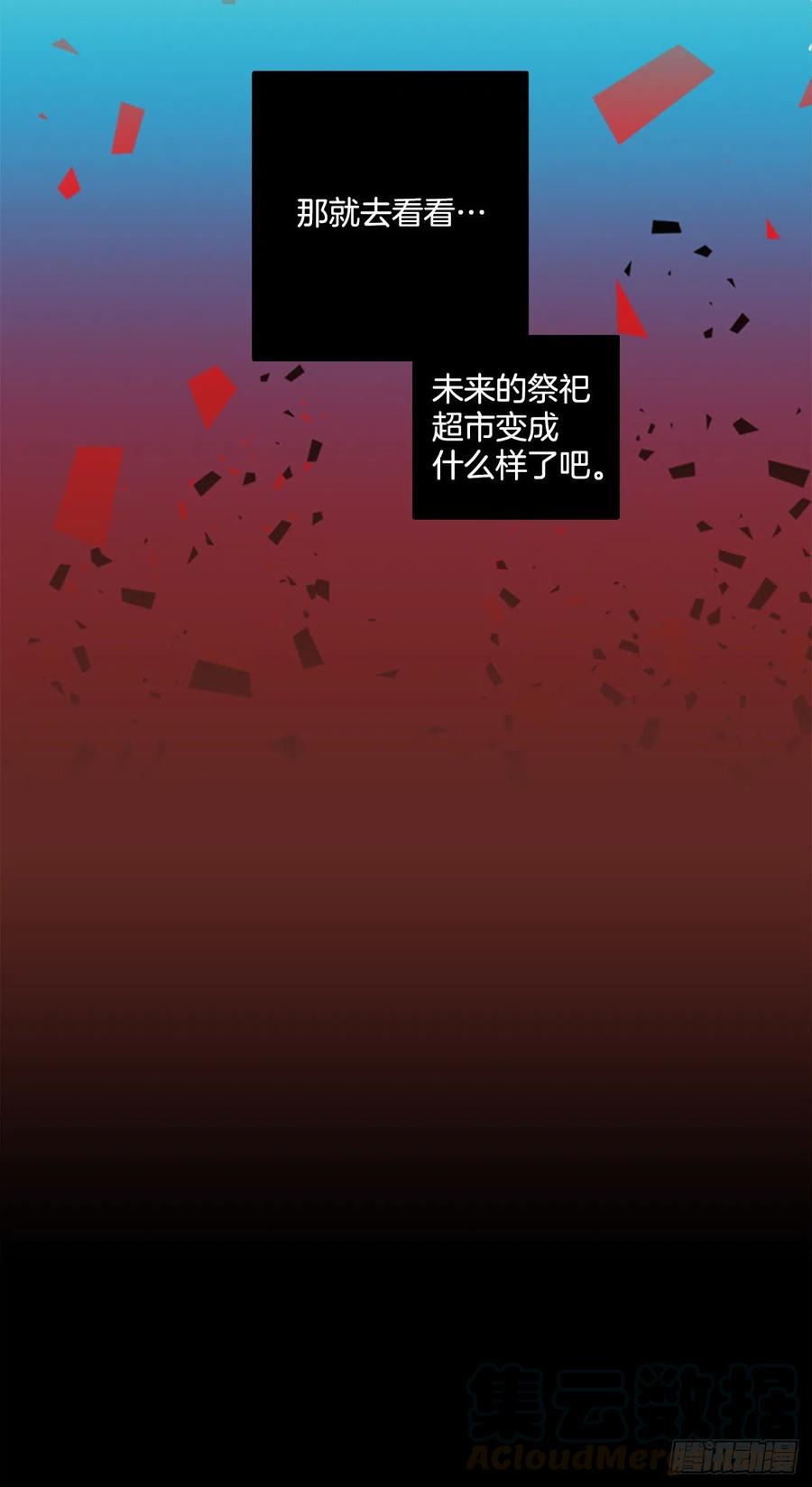 120.被罪恶支配的世界（7）78