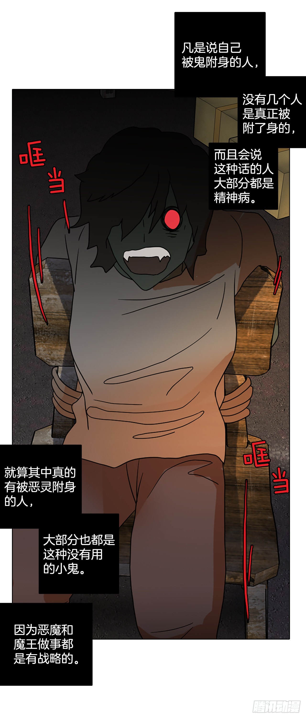 194.尾声.三年后（2）29