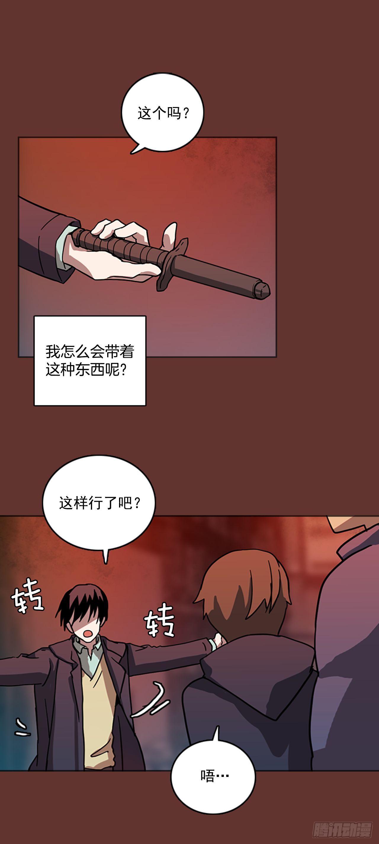 17.魔女同盟（3）19