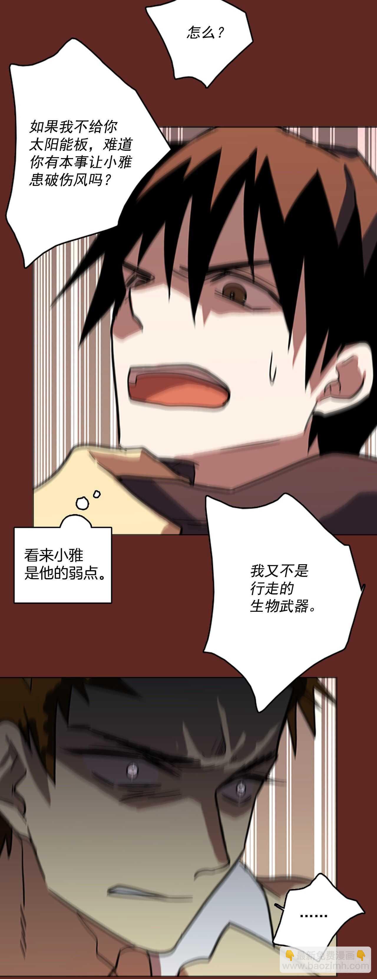 32.生存竞争（4）31