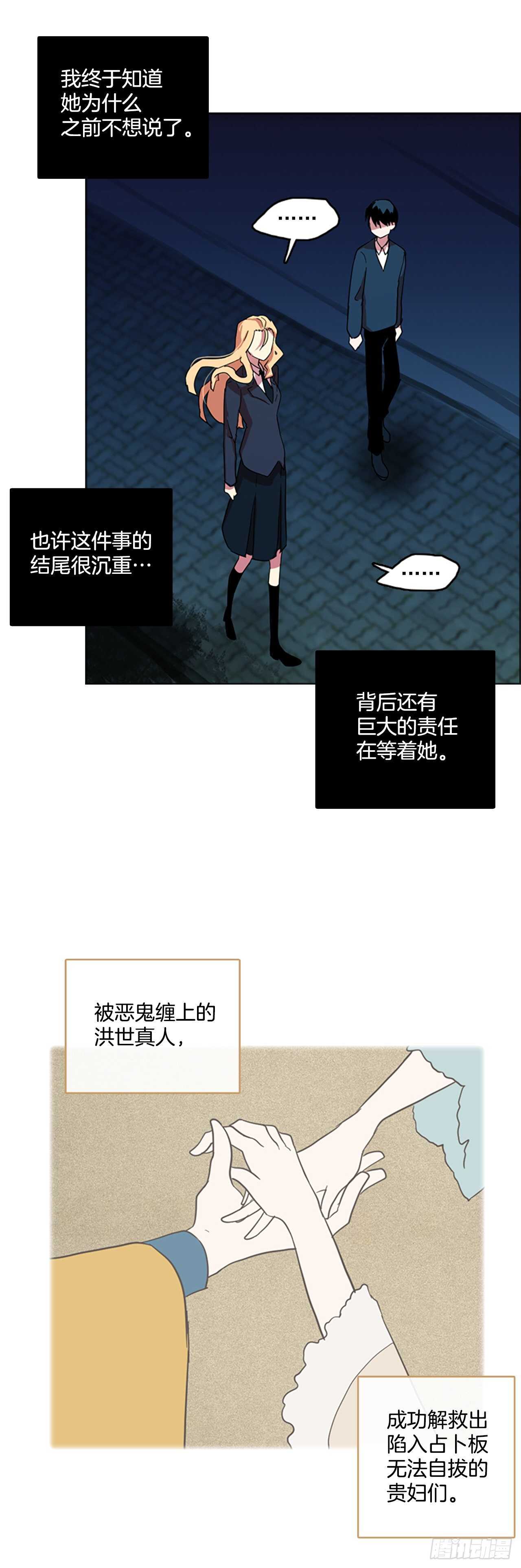 44.真命（5）14