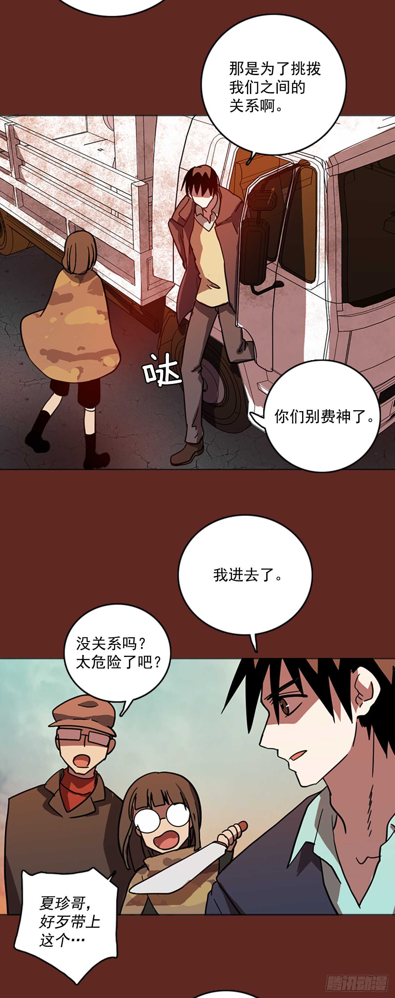30.生存竞争（2）15