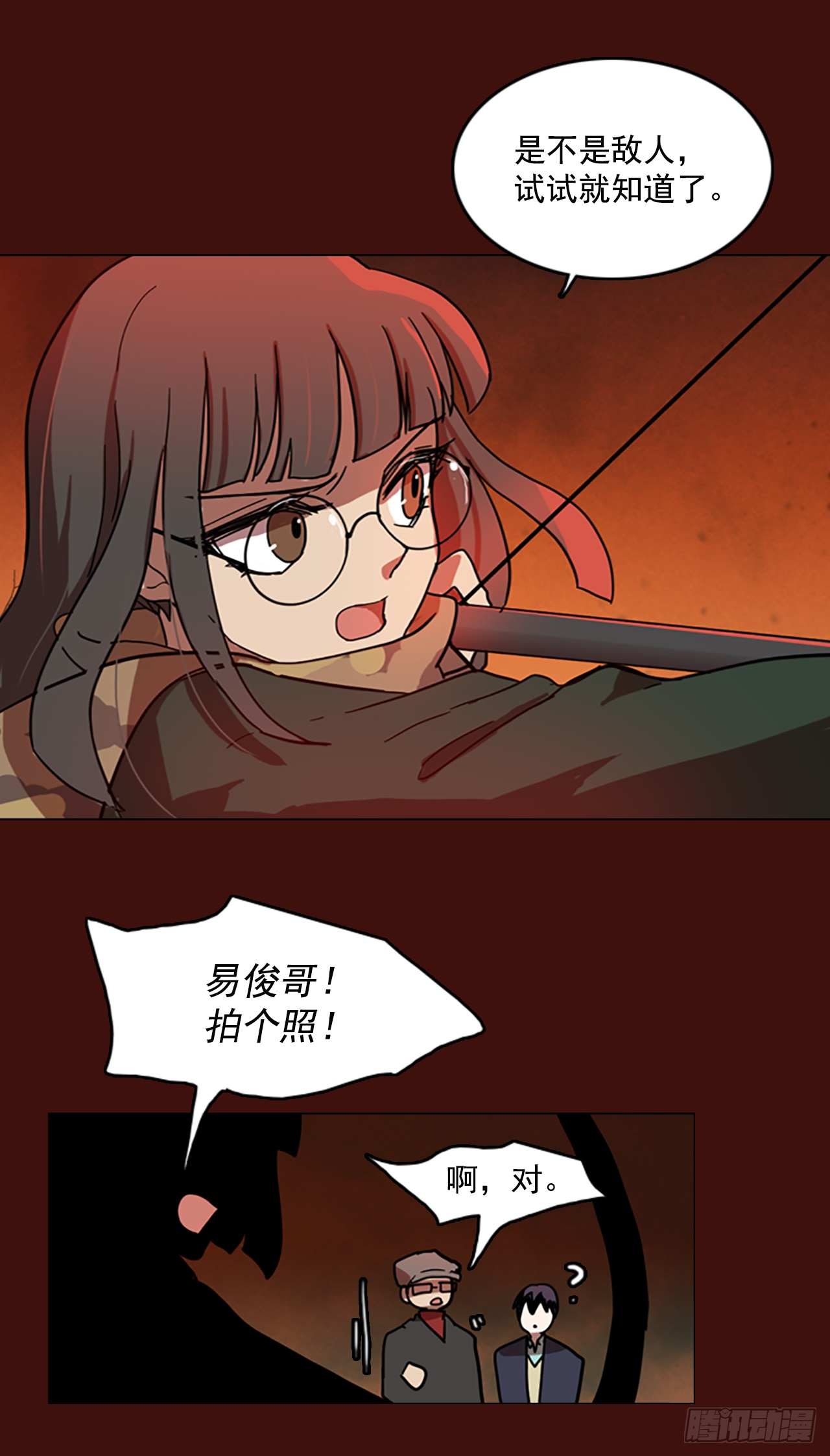 3.是敌是友26