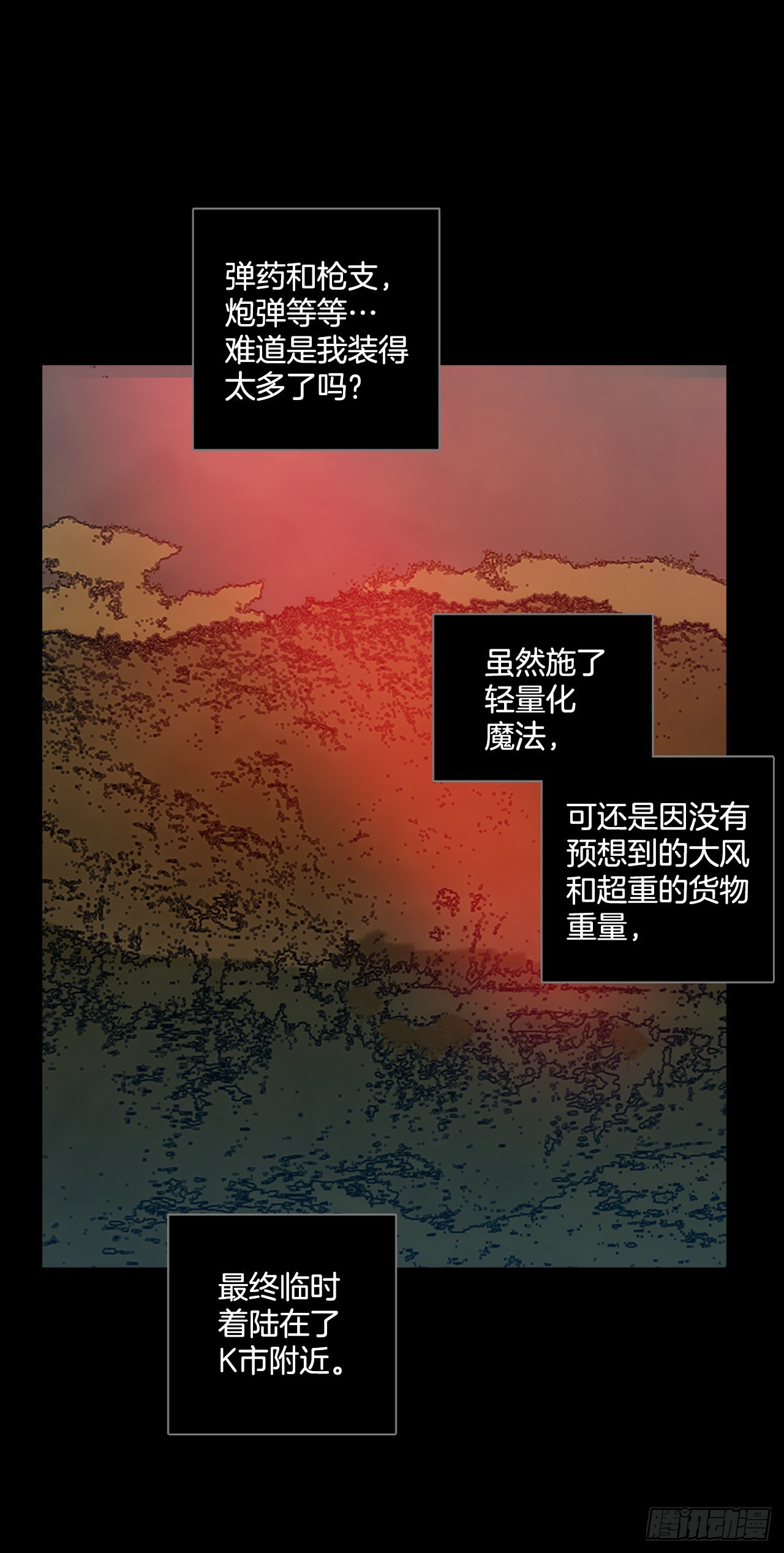 199.洪世的女儿和猎人（5）9