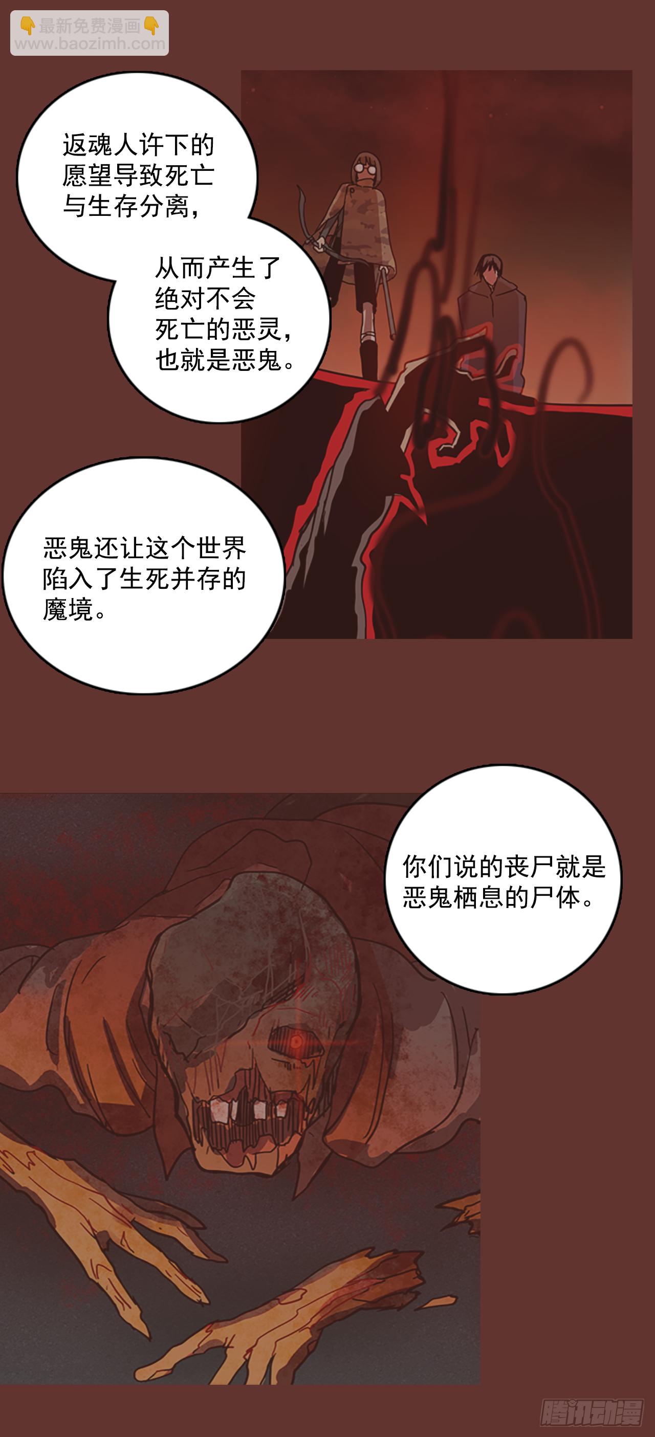 19.魔女同盟（5）30