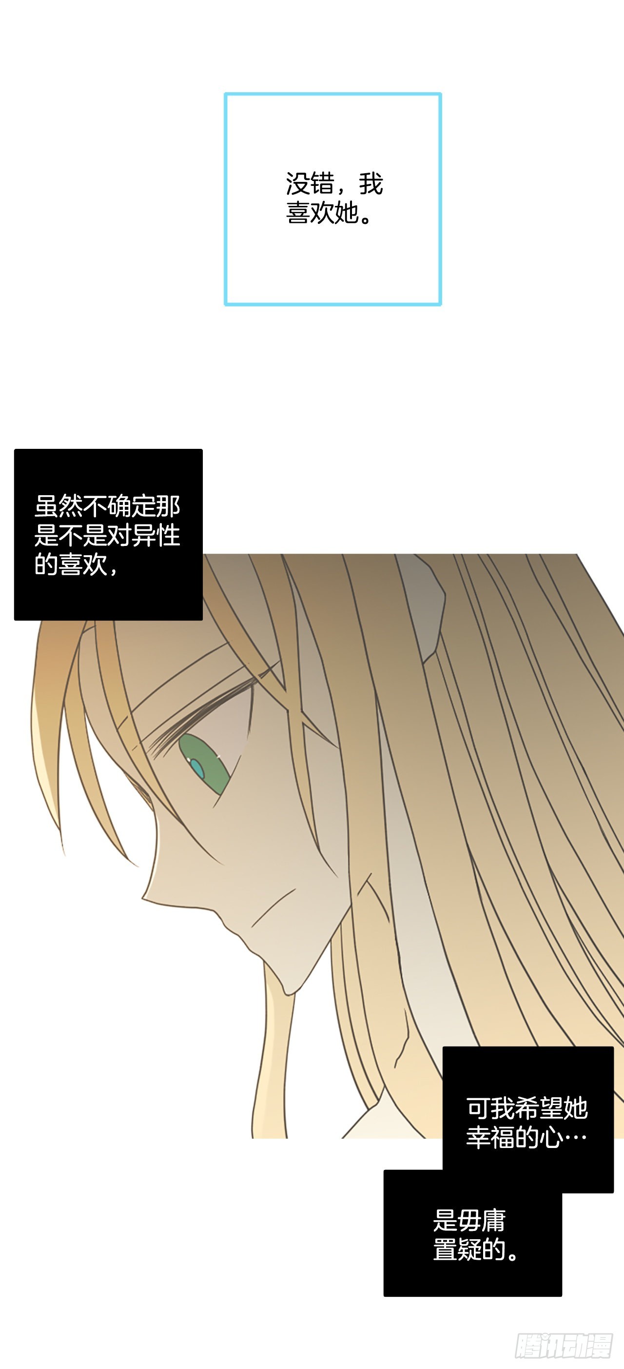 194.尾声.三年后（2）79
