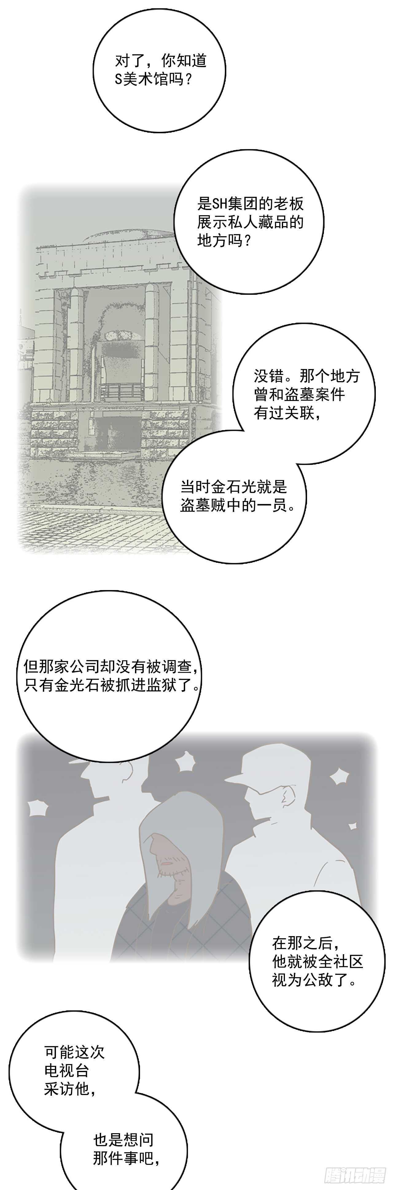 35.起死回生者（1）41