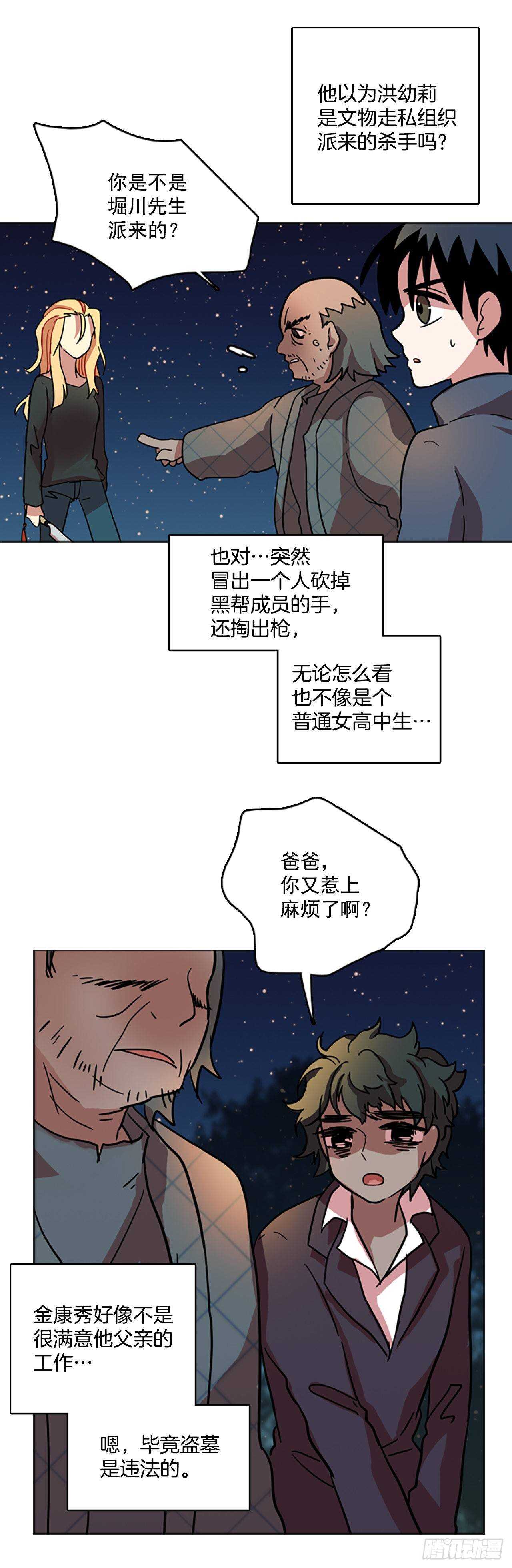 26.牺牲者（2）18