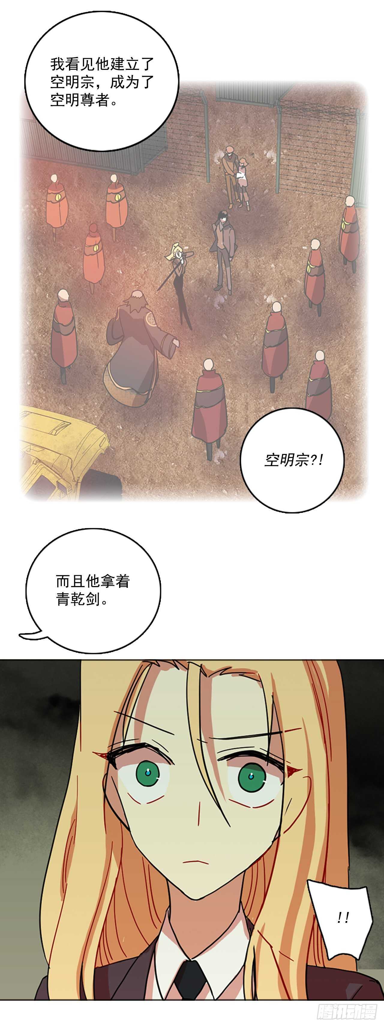 42.真命（3）27