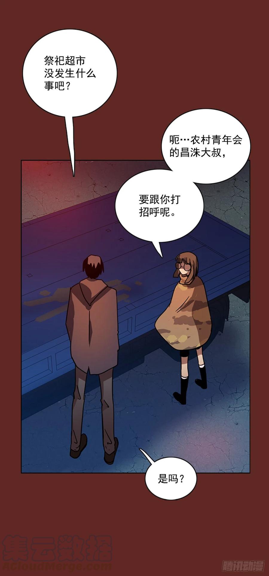 104.觉醒侵蚀（3）51