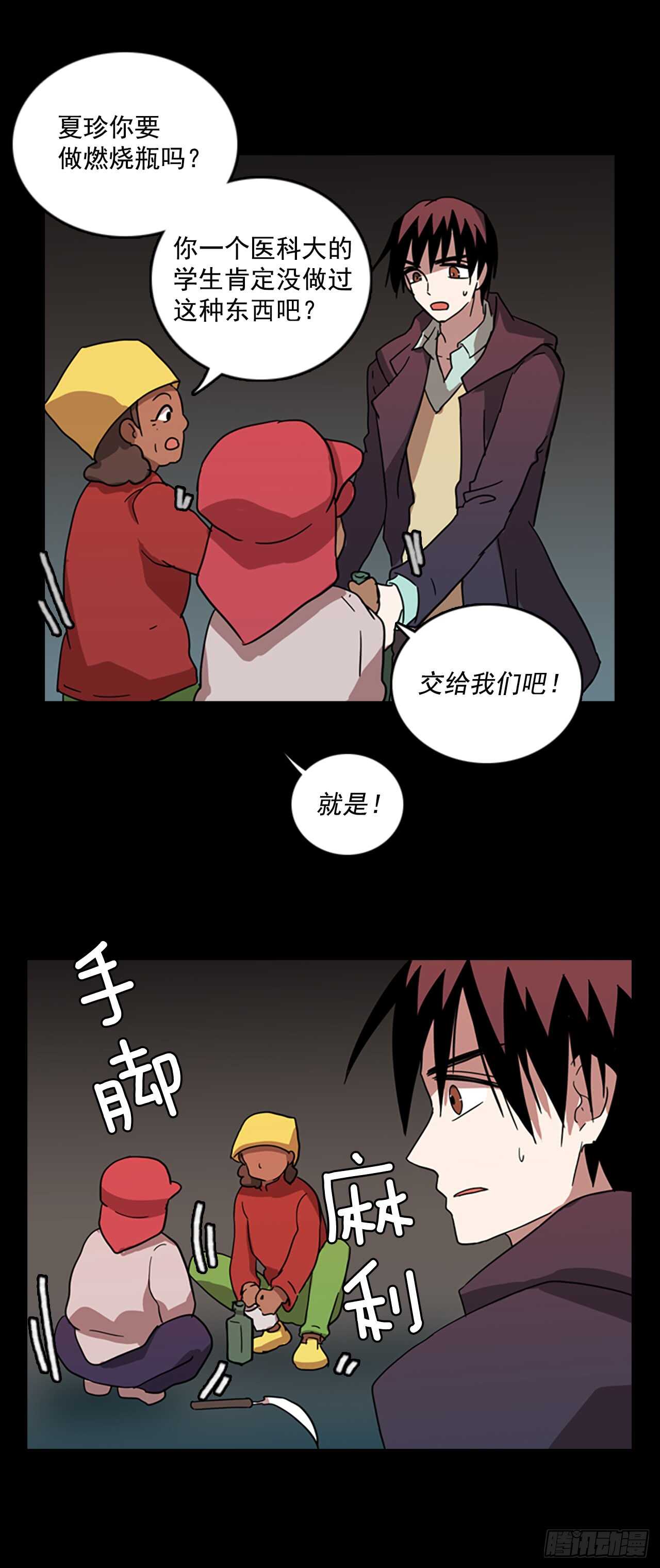 21.暗黑之月（2）26