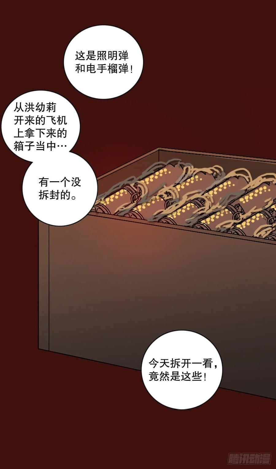 150.过去世界的威胁（4）73