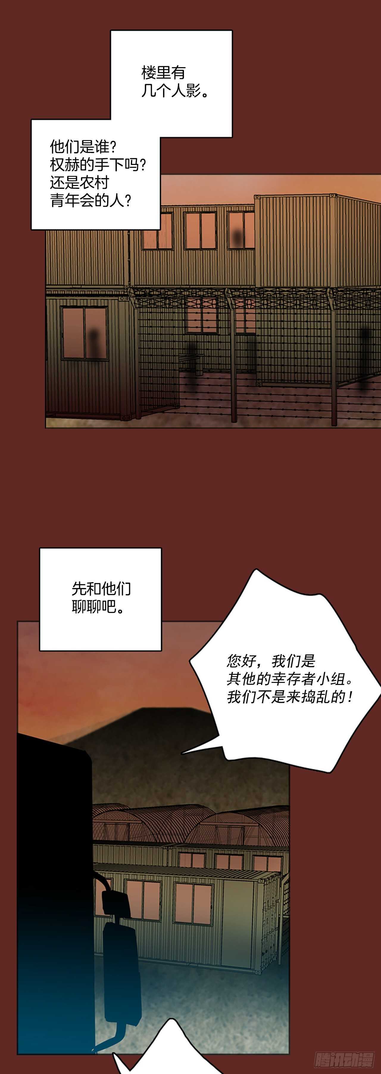 33.生存竞争（5）9