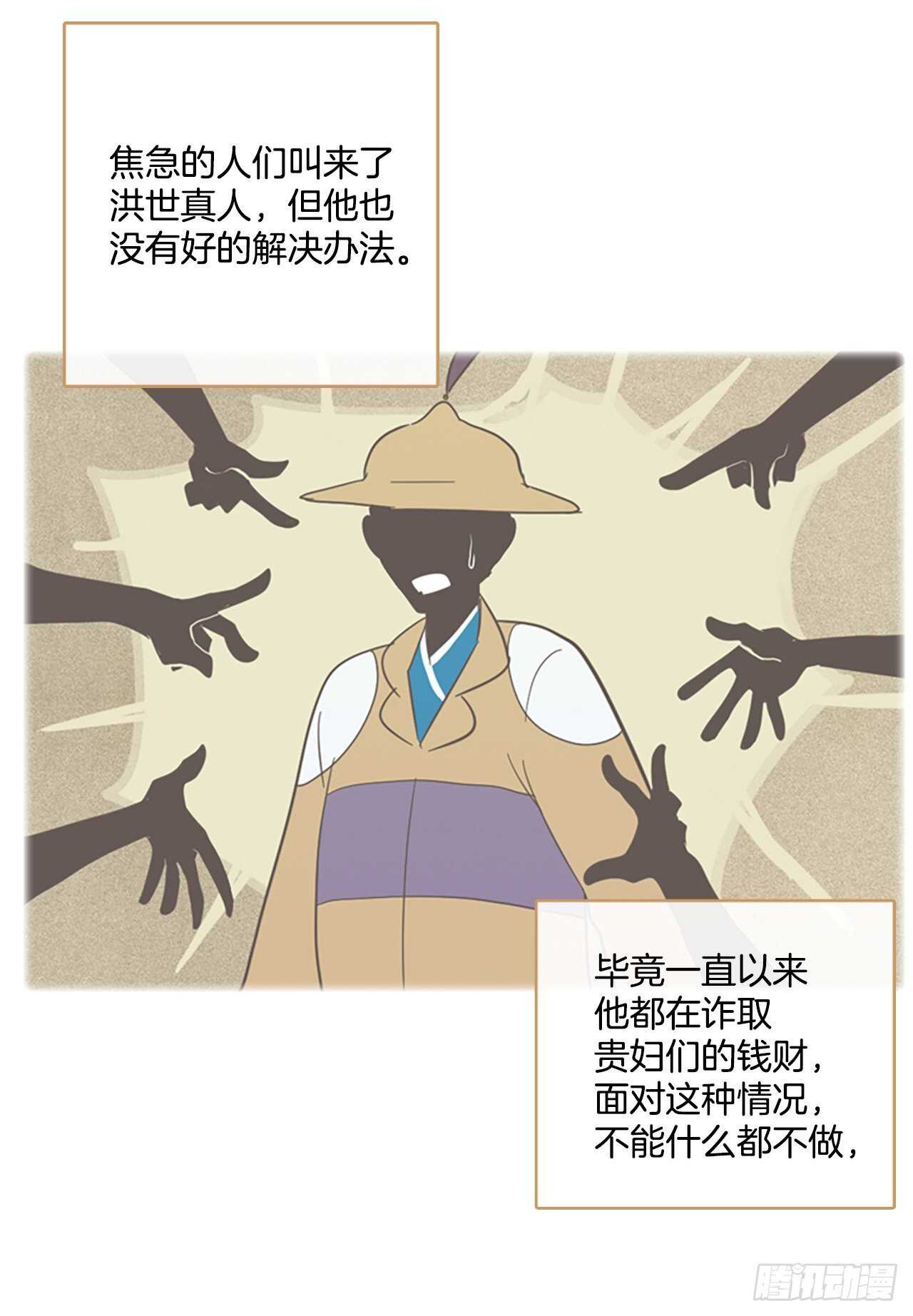44.真命（5）8