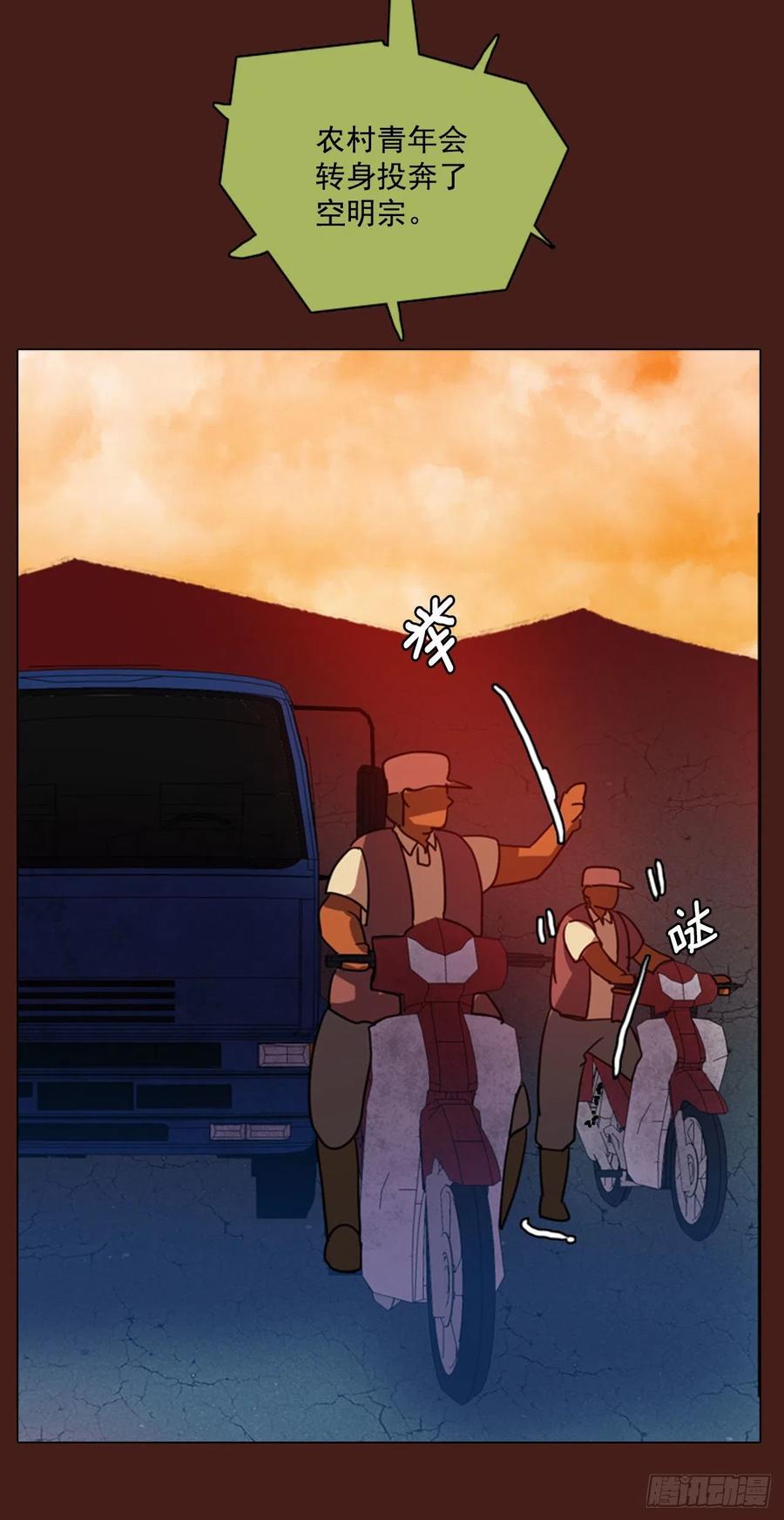 91.Soldiers（4）54