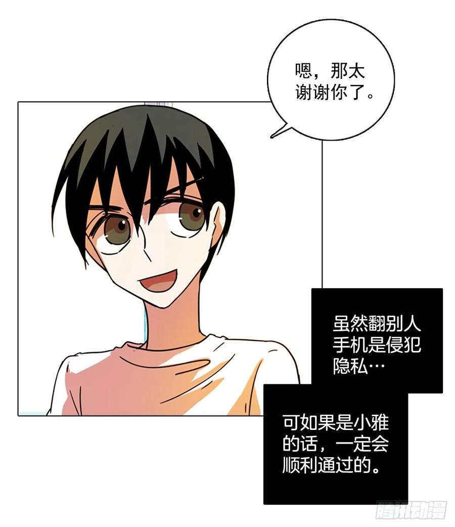 86.人心最可怕（4）70