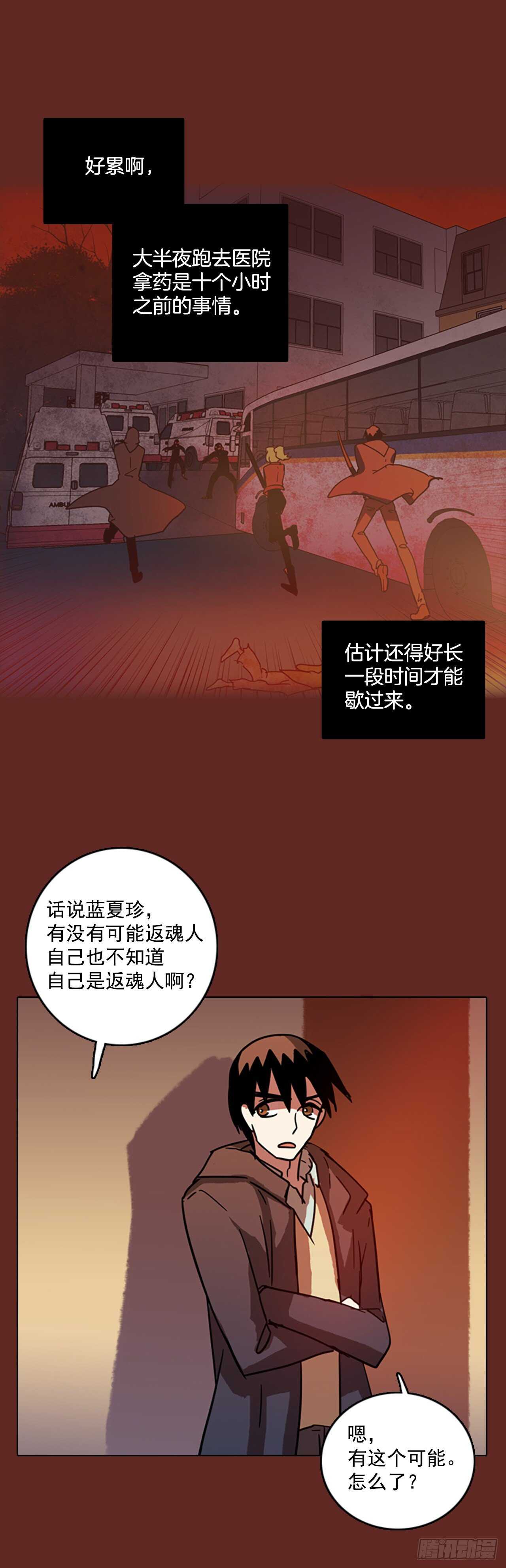 59.恶魔猎人（5）31