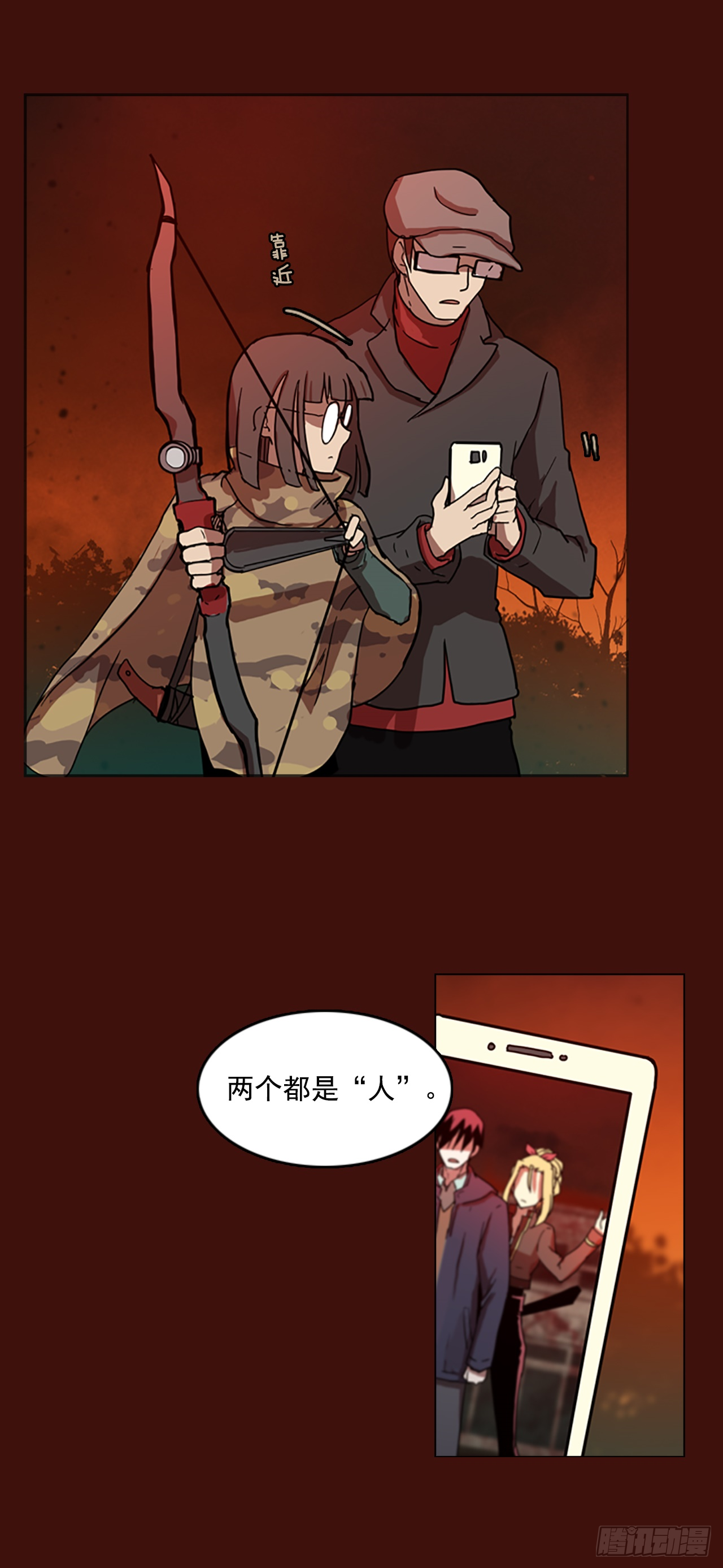 3.是敌是友29