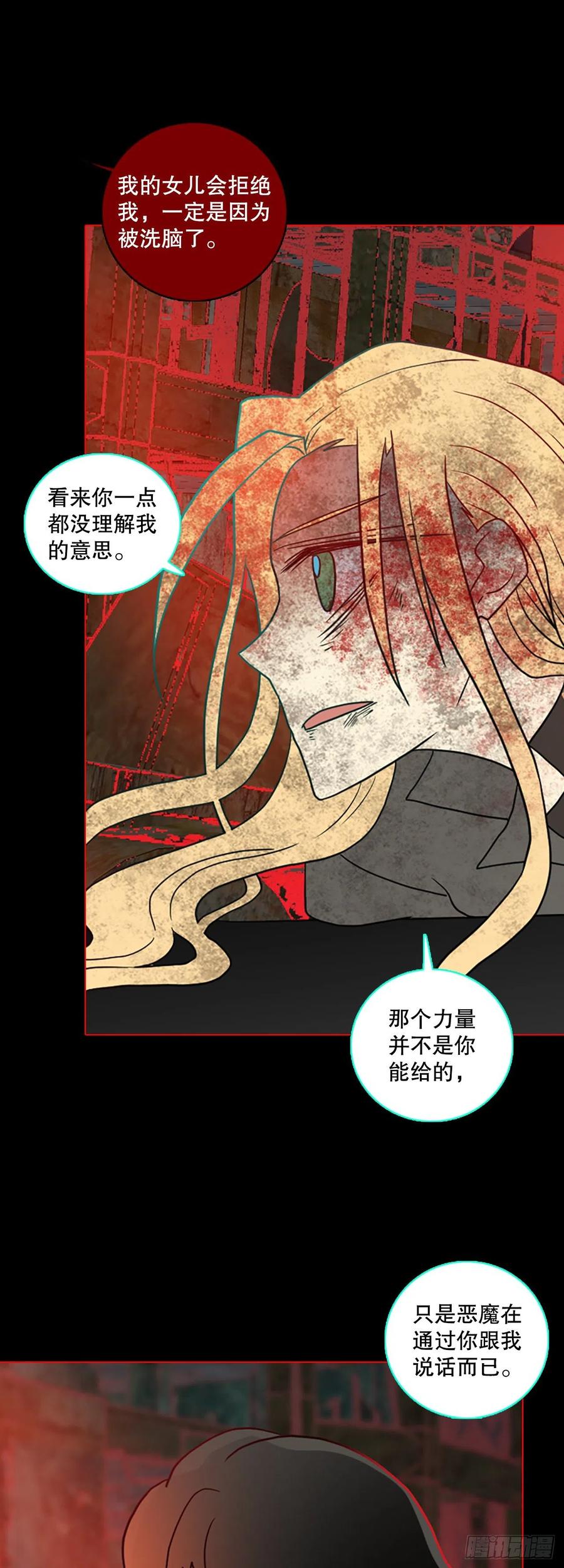 158.恶魔所属（8）20