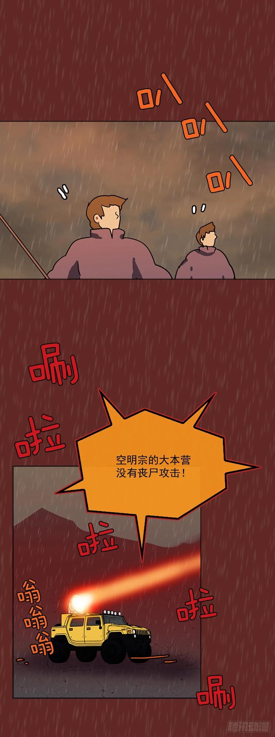 65.地狱医院（1）37