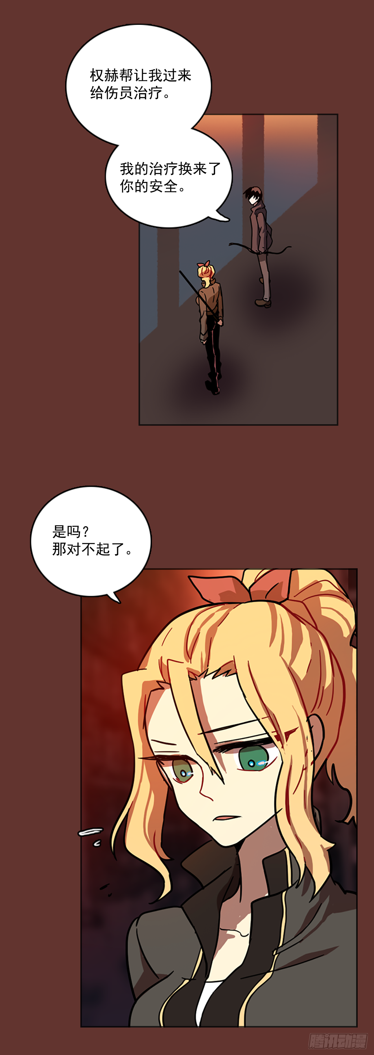 19.魔女同盟（5）13