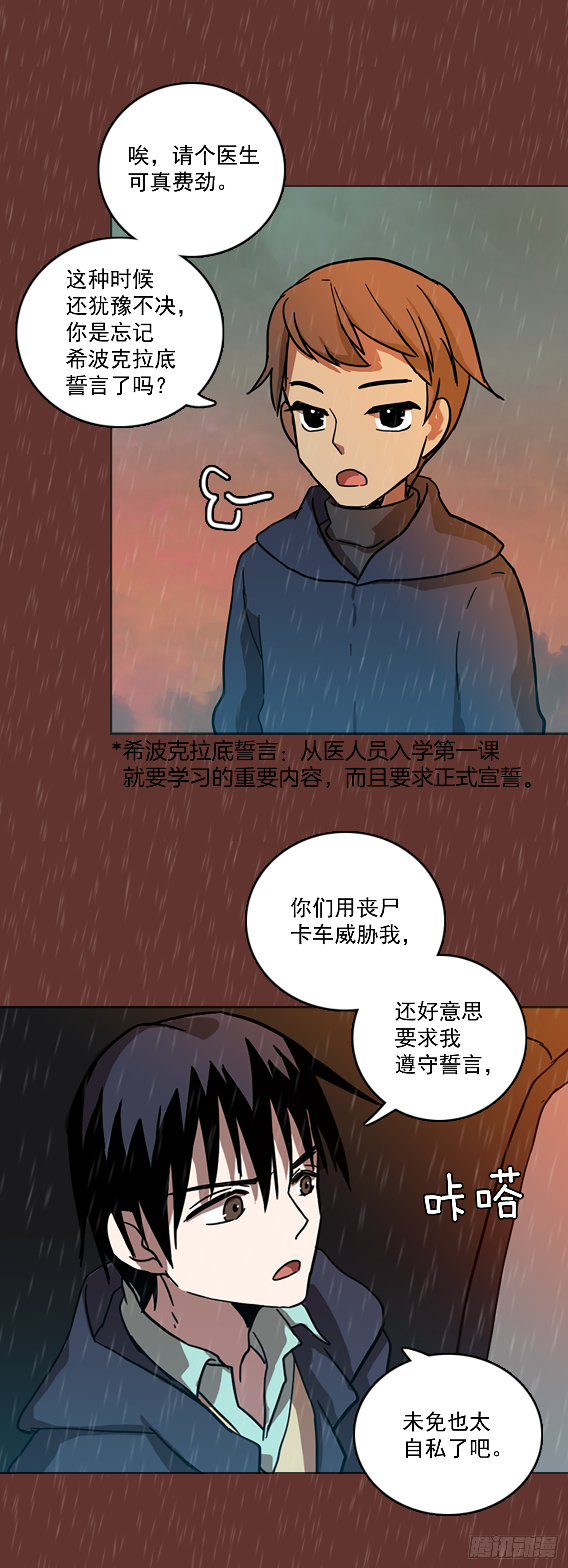 17.魔女同盟（3）3