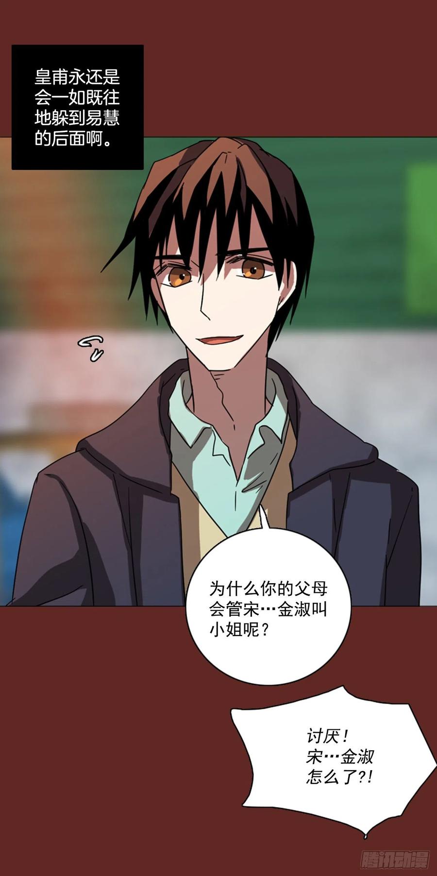 85.人心最可怕（3）7