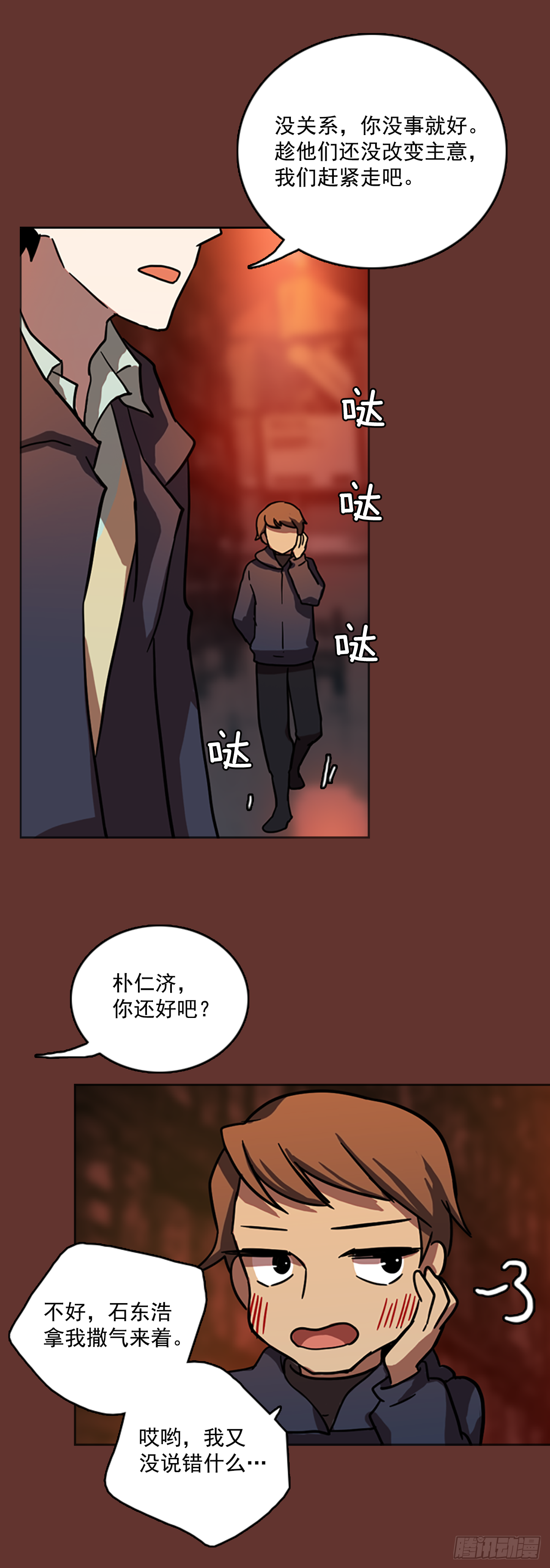 19.魔女同盟（5）14