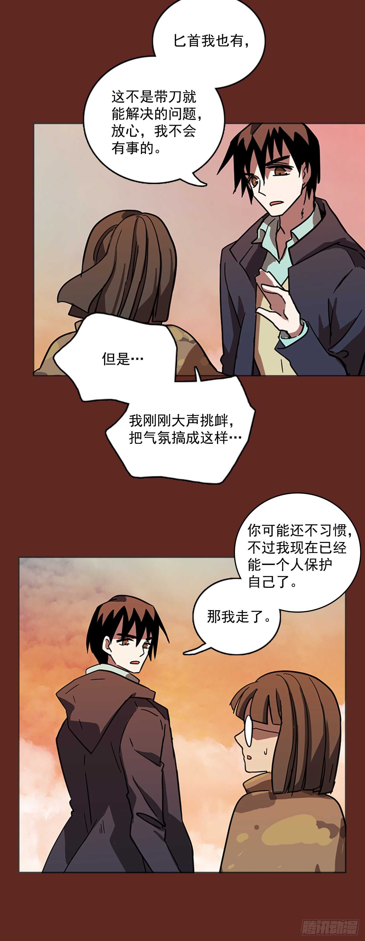 30.生存竞争（2）16