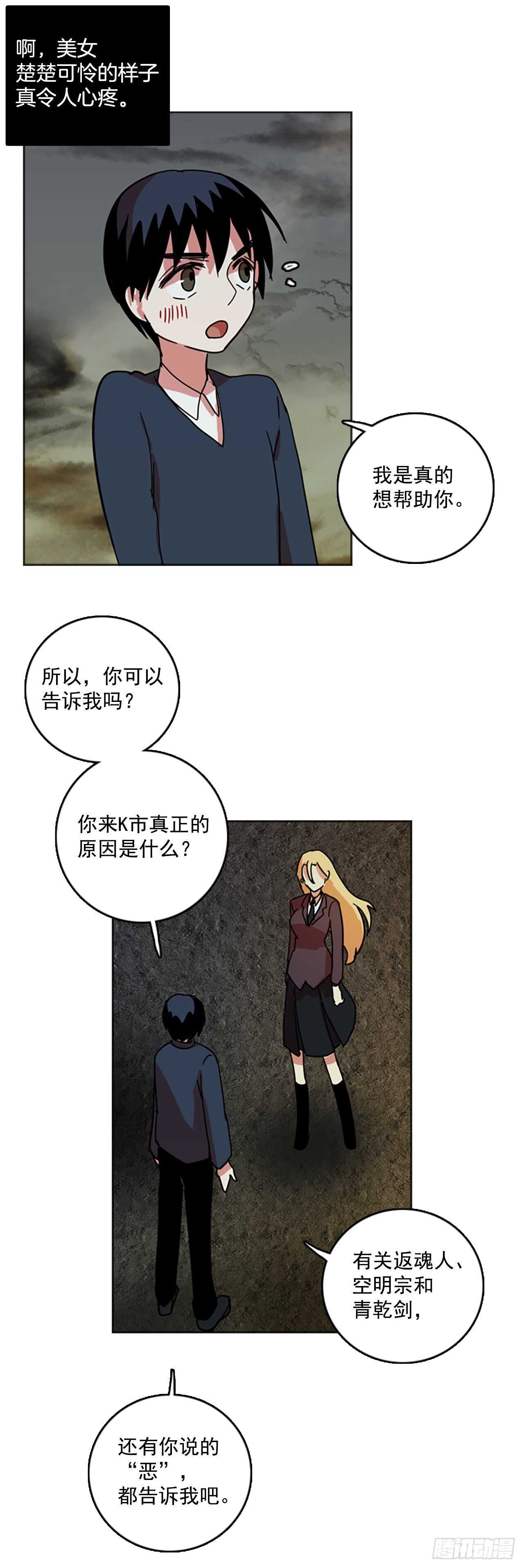 42.真命（3）42