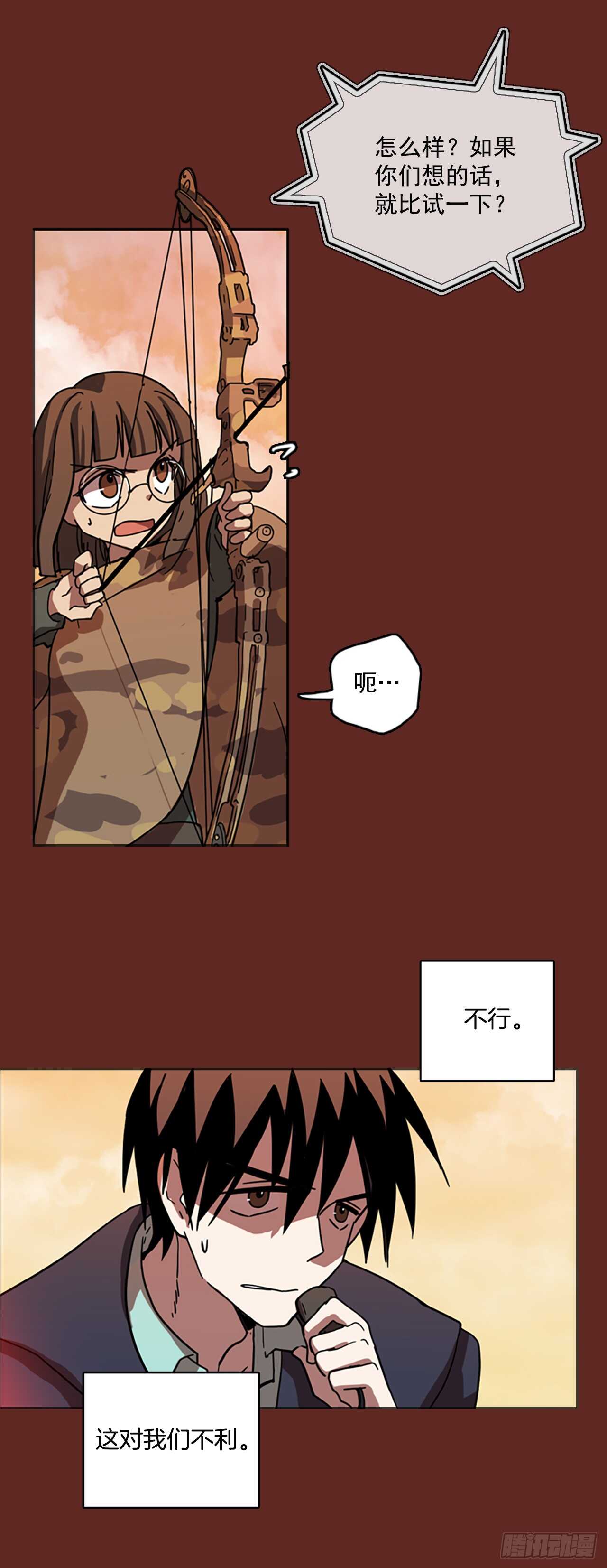 30.生存竞争（2）7